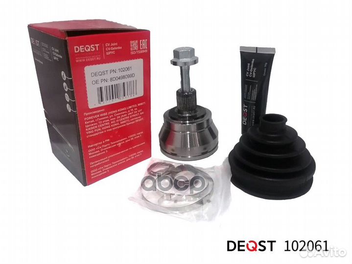 Шрус audi A4/A6/A8/VW passat/skoda superb 1.9TD