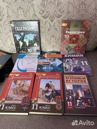 Учебники 10 11 класс