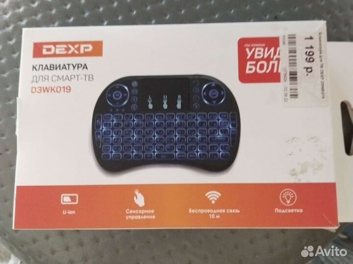 Клавиатура беспроводная для смарт-тв