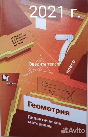 Учебники и учебные пособия по алгебре и геометрии