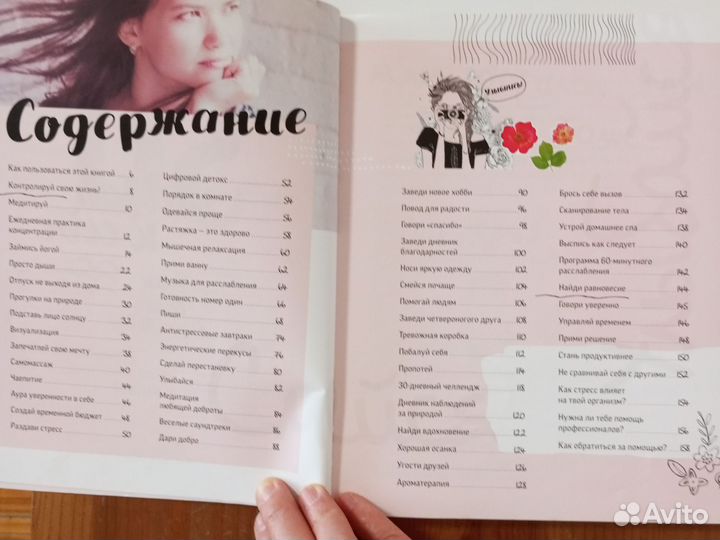 Книга 50 шагов к себе, как стать счастливее