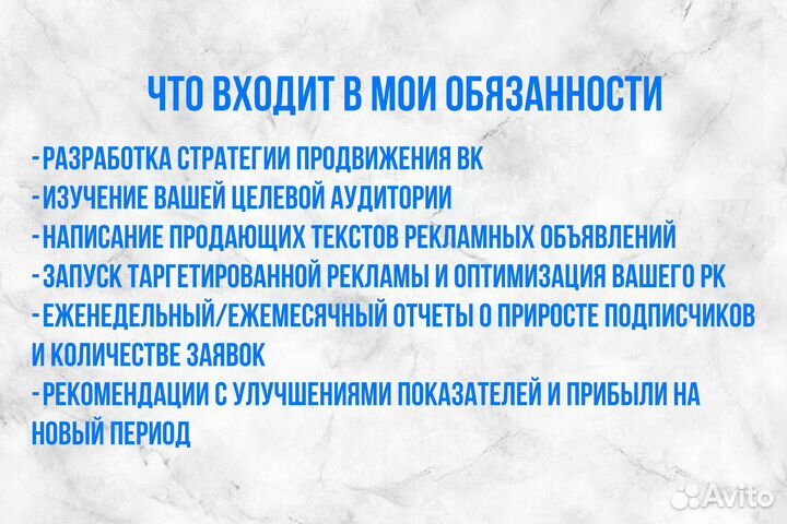 Таргет вк/Таргетолог