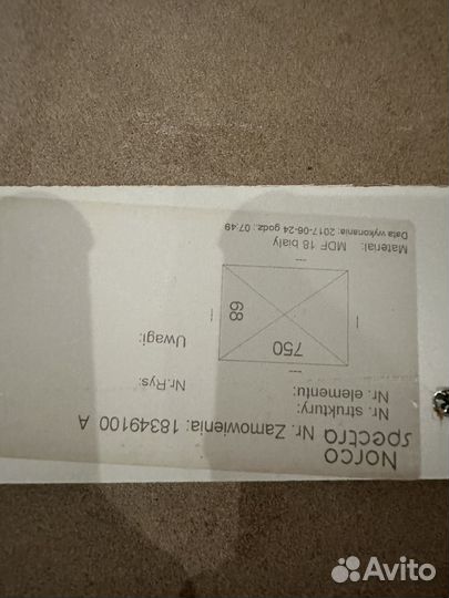 Зеркало в пол 270 на 100см на подложке