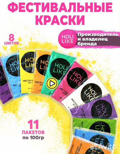 Фестивальные краски Holi Like