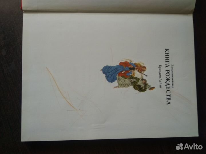 Серия Зачарованный мир.Книга Рождества