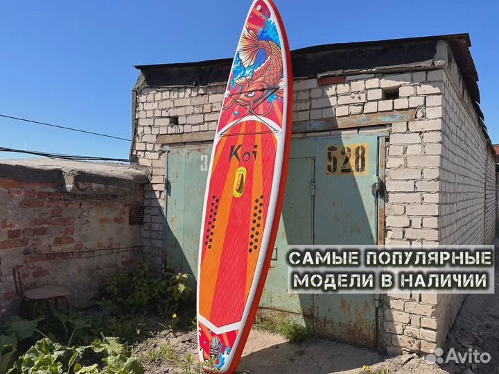 Сап борд Sup RRD ррд