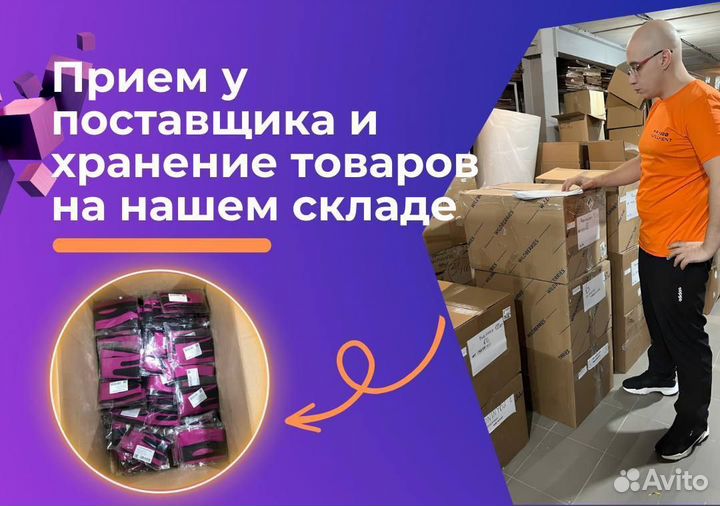 Фулфилмент для маркетплейсов wildberries ozon