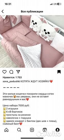 Набор на выписку+бортики в кроватку