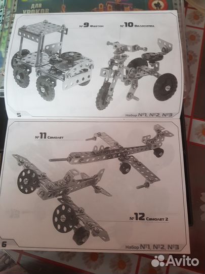 Конструктор металлический