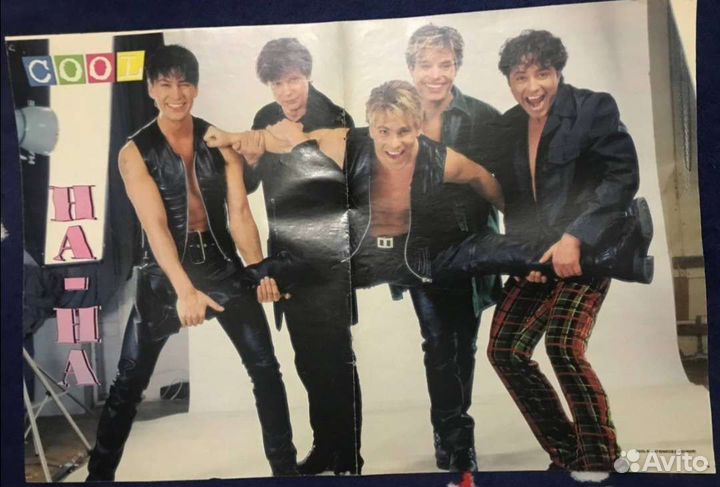 Плакаты группа На-На