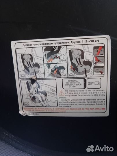 Детское автокресло