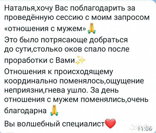 Работa с подсознанием, системный психолог, коучинг