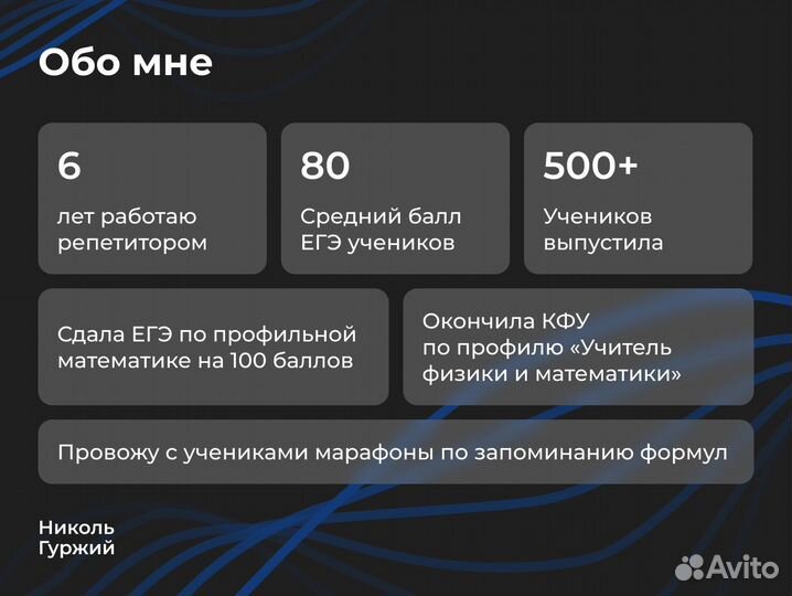 Репетитор по математике для школьников 5-11 класса