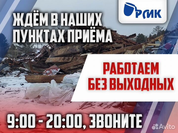 Вывоз металлолома
