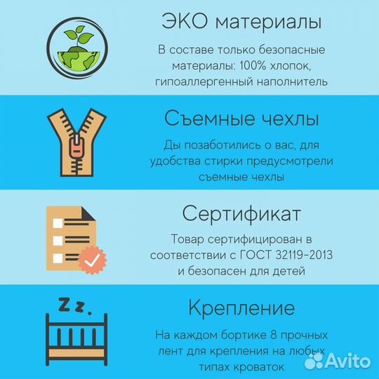 Бортики в кроватку 120*60 loombee