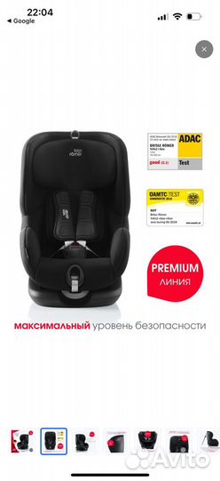 Автокресло детское Britax Roemer Trifix2 i-Size