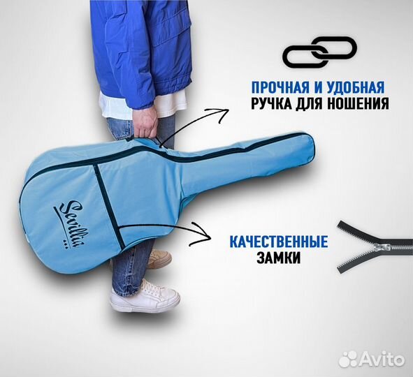 Чехол для гитары классической и акустической