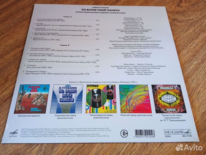 По волне моей памяти - 3 лота