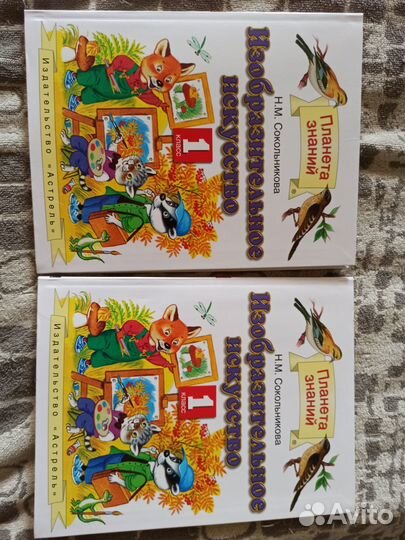 Учебник рисования, впр 3класс,2 класс математика