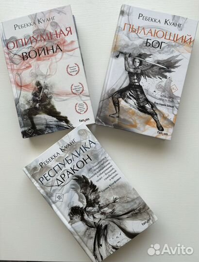 Опиумная война - 3и части