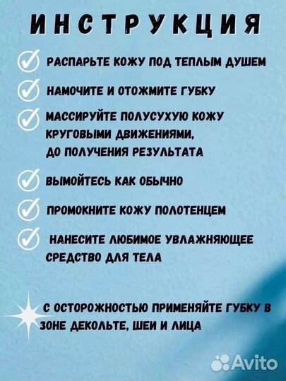 Губка для тела