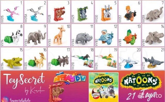 Киндер natoons