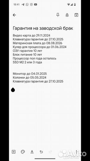 Игровой компьютер