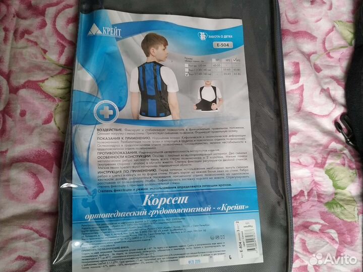 Корсет ортопедический грудопоясничный Крейт