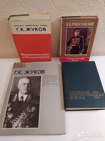 Книги про ВОВ и серия 