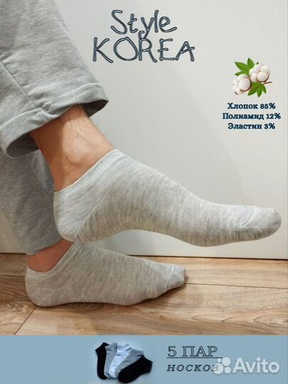 Носки новые