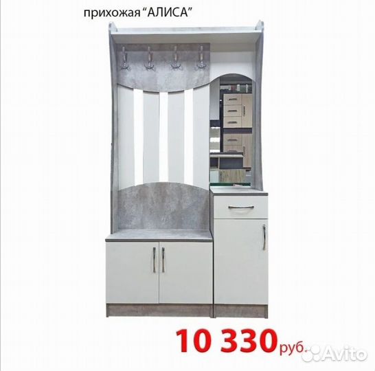Прихожая 