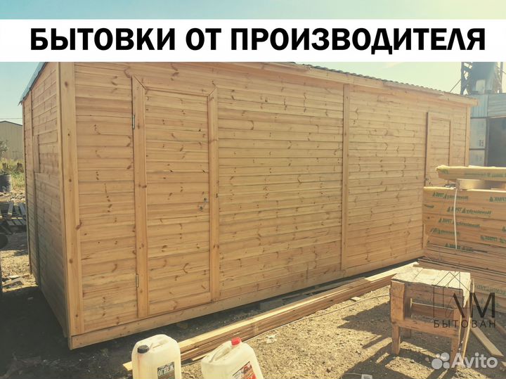 Бытовка хозблок сарайчик