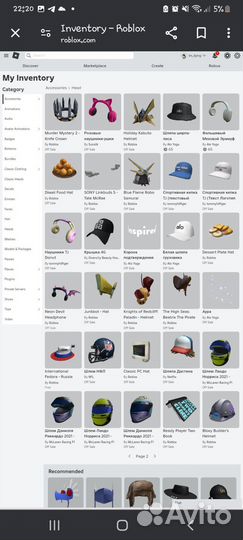 Игрушки роблокс