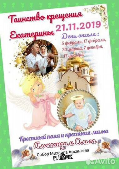 Детская метрика/постер