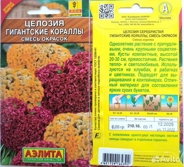 Семена цветов 