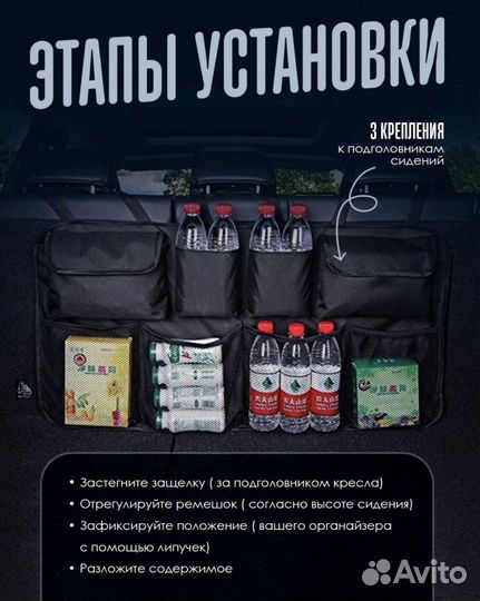 Органайзер в багажник