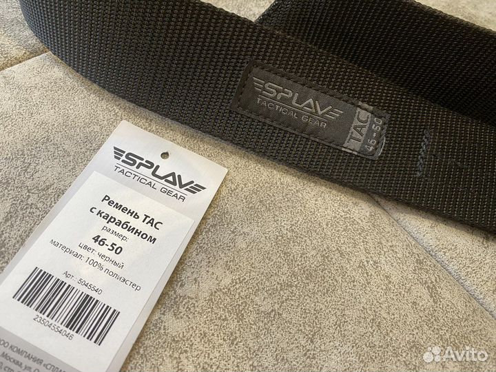 Тактический ремень тас с карабином