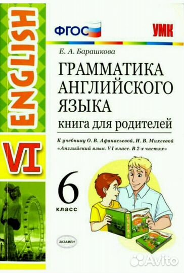 Грамматика английского языка 6 класс