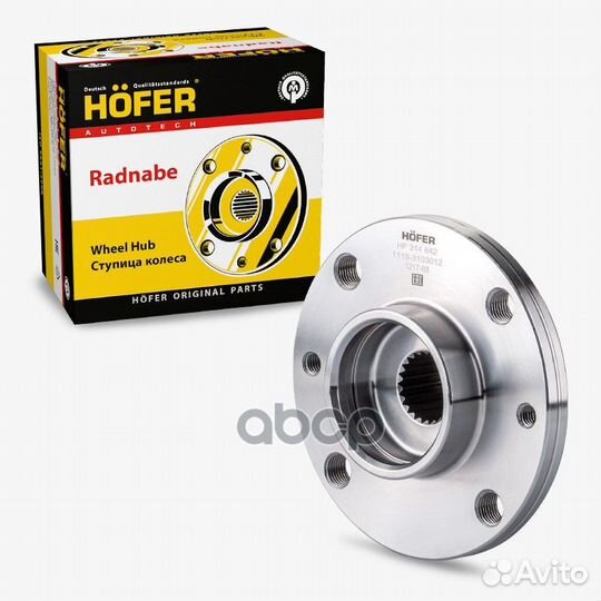 Ступица /1118/ перед. гол. HF 314 842 hofer