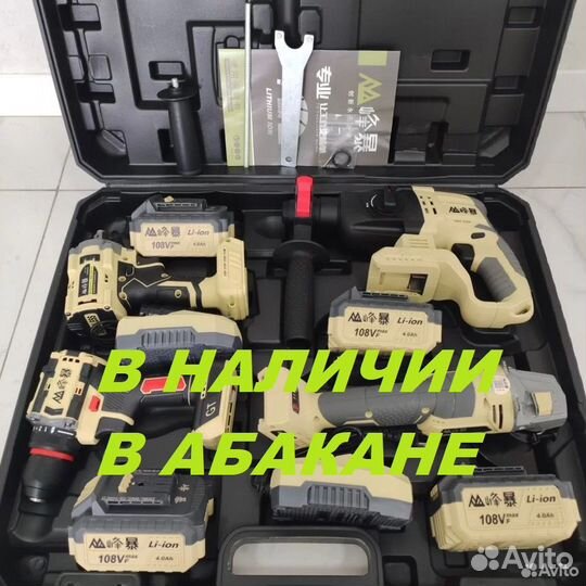 Набор Feng Bao 4в1