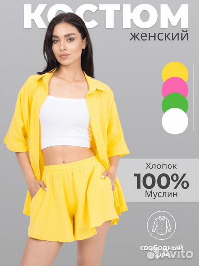 Костюм женский шорты рубашка