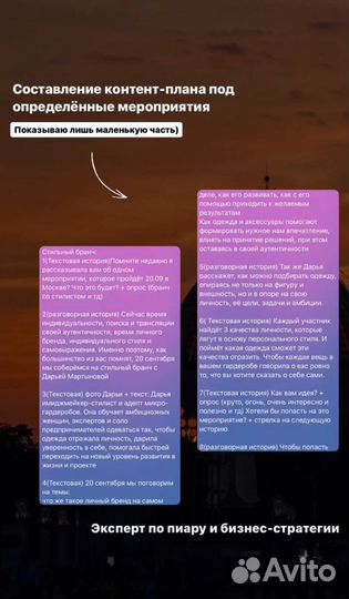 Сторисмейкер, контент-менеджер