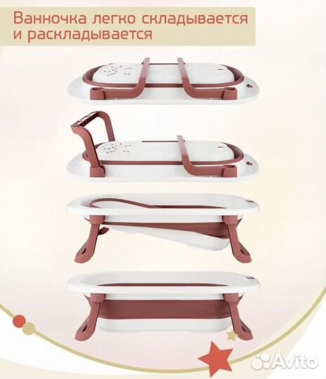 Ванночка для купания новорожденного