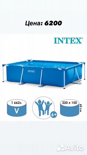 Надувные и каркасные бассейны