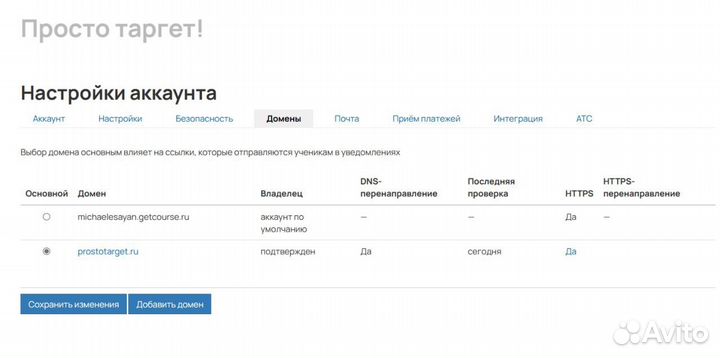 Технический специалист онлайн школы