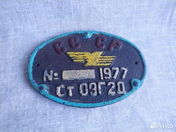 Табличка чугунная с поезда СССР