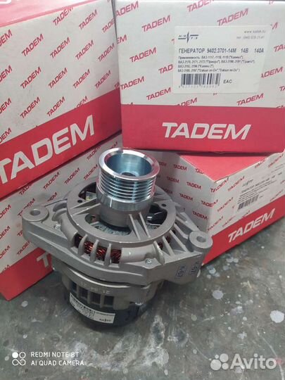 Генератор 140А Калина, Гранта, Приора, Datsun