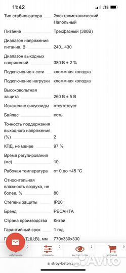 Стабилизатор напряжения Ресанта мощность 9 кВт