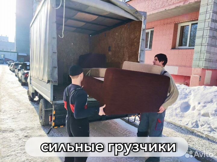 Грузоперевозки Заказать Газель Переезды Грузчики