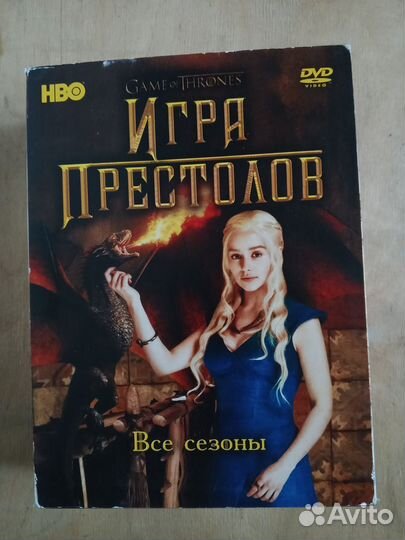 Игра престолов три сезона DVD на 9 дисках